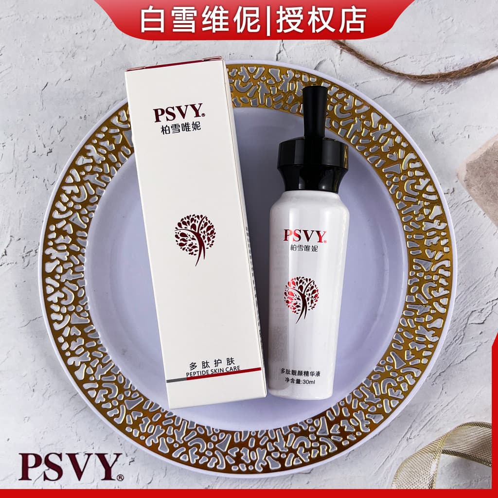 Bai Xuewei PSVY PSVY PSVY Peptídeo Essência Iluminadora 30ml Loção Essência Iluminadora Toner Toner