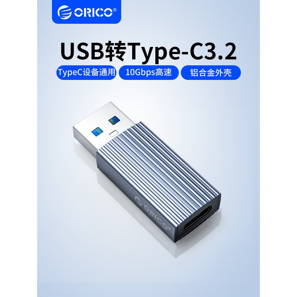 ORICO / ORICO usb3.2 para typec Adaptador 3.1 Cabo de dados de alta velocidade de 10 Gbps PD Carga rápida Adequado para