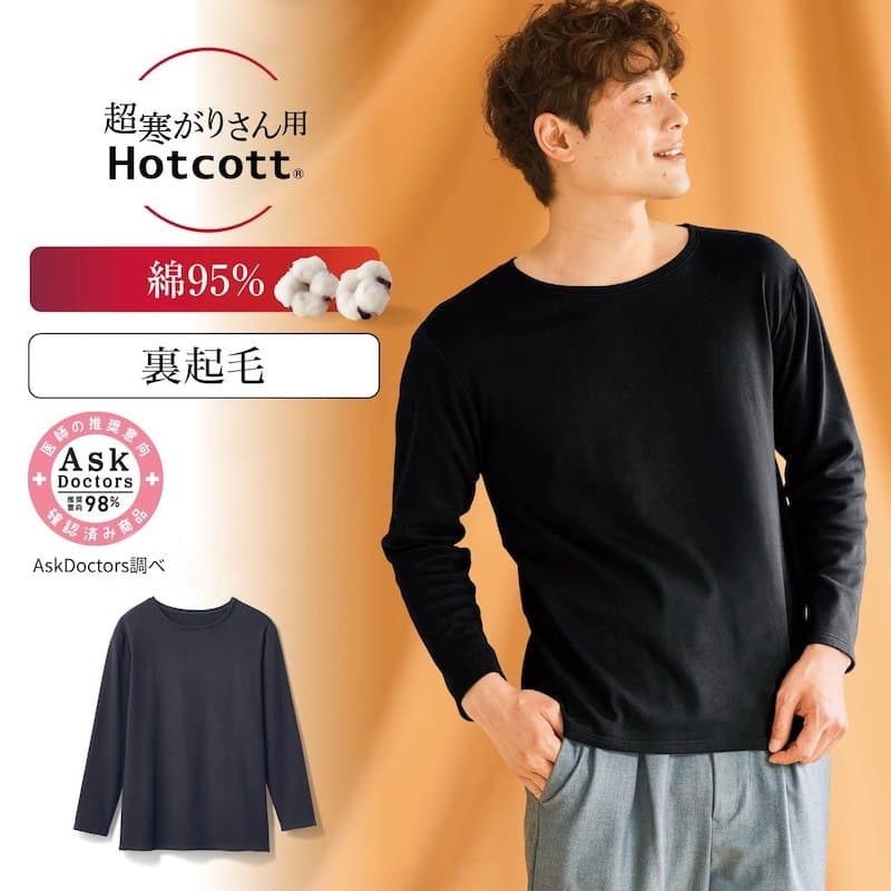 165/170 roupas masculinas de algodão puro lã fina outono peça única absorção de umidade função de autoaquecimento manter