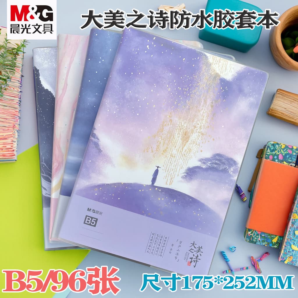 Conjunto de borracha Chenguang B5 Notebook Notebook 16k Bloco de notas espessado Diário Notebook Manual Linha Horizontal