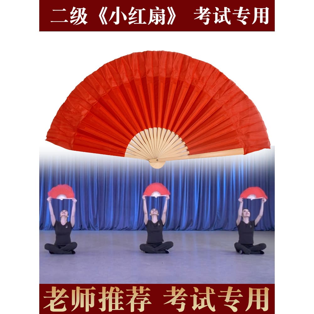 Ventilador de teste de grau de segunda qualidade pequeno ventilador vermelho étnico chinês dança folclórica Anhui Hub lu