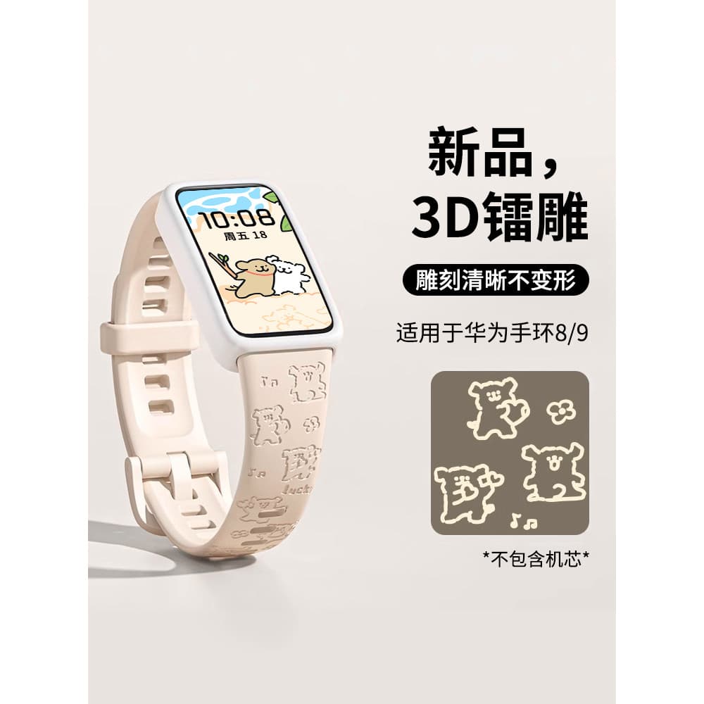 Yourstar Adequado para pulseira Huawei 9 pulseira 10 pulseira de relógio 8 Honor 7 Novo estilo esportivo relógio de Sili