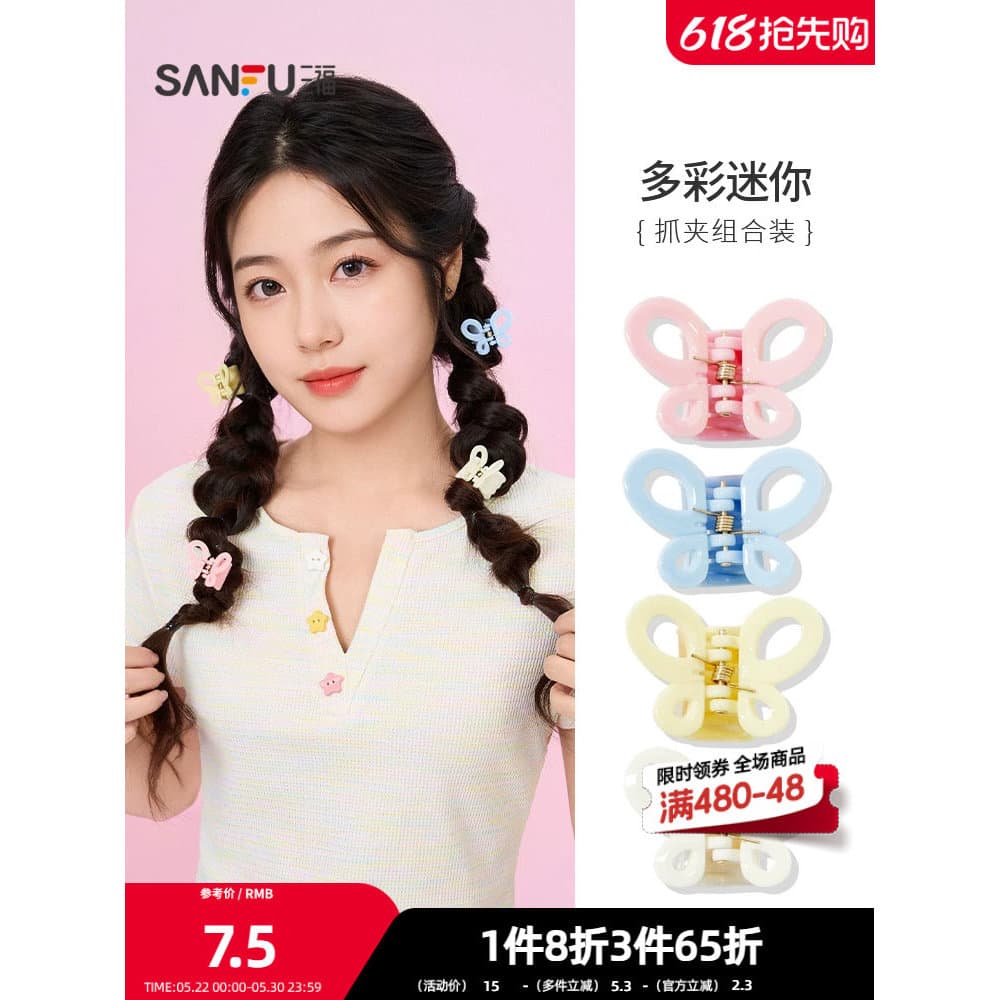 Sanfu cor básica grande pequena combinação acessórios de cabelo doce moda temperamento acessórios de cabelo grampo de ca