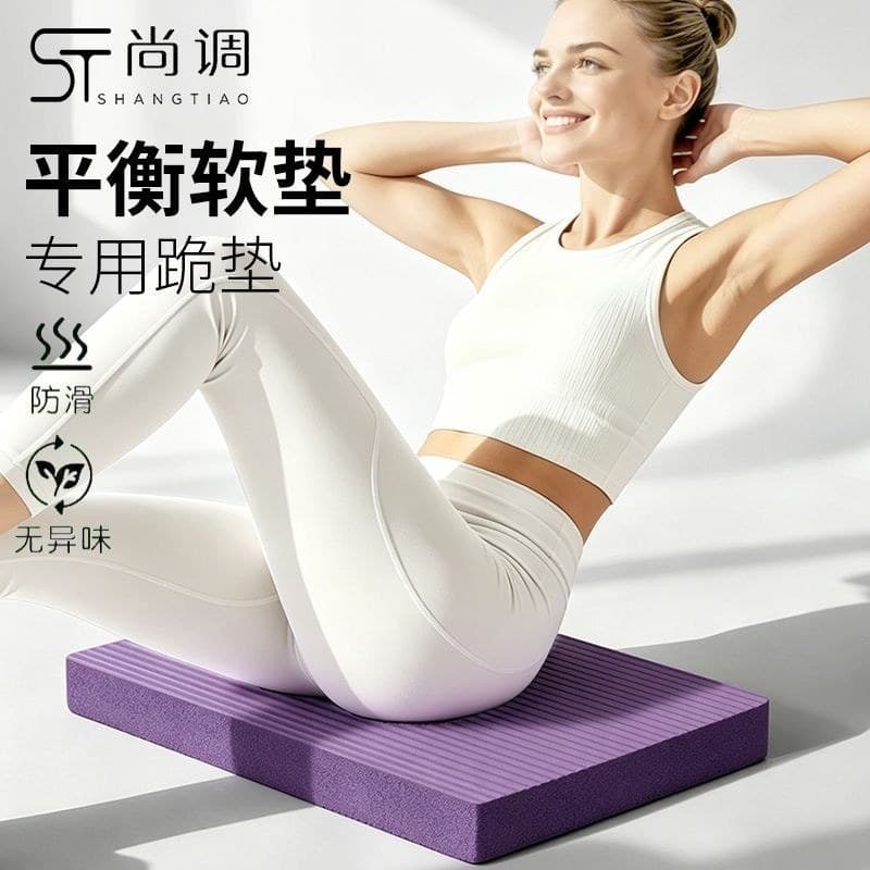 Almofada de equilíbrio almofada macia Fitness Tablet suporte almofada núcleo treinamento engrossado antiderrapante dedic