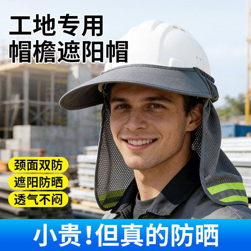 Capacete de segurança para canteiro de obras, protetor solar, aba, guarda-sol, verão, aba Extra alargada, chapéu de sol,