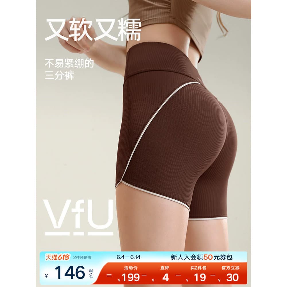 VfU estiramento de três pontos Shorts magros mulheres calças de Yoga roupas de Fitness esportes de secagem rápida ferro