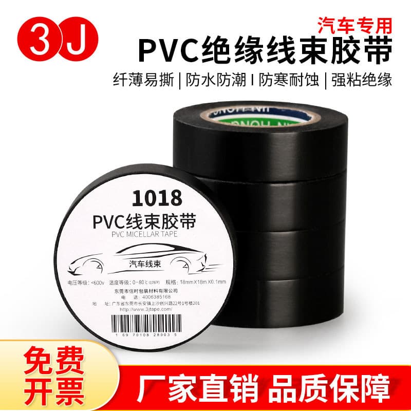 3J1018 Fita Elétrica Fita Isolante Retardante de Chamas Sem Chumbo Resistente a Baixas Temperaturas PVC Preto 1.8cm de L