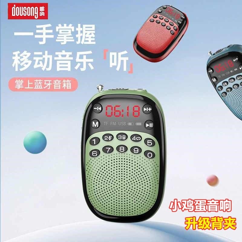 Multi-som D50 bolso rádio pequeno cartão de idosos livre idosos portátil multifuncional mini bolso mini