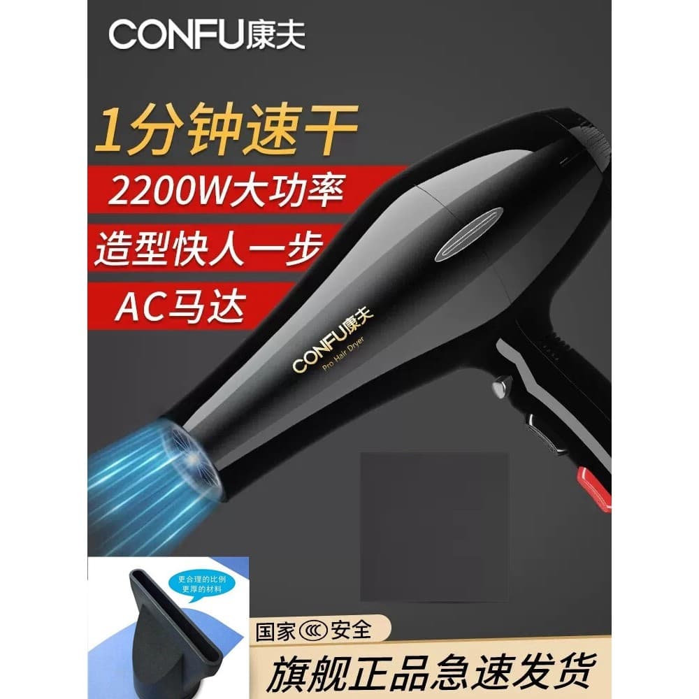 Conforto 9817 secador de cabelo salão de beleza dedicado 2200W secador de cabelo íon negativo de alta potência secador d