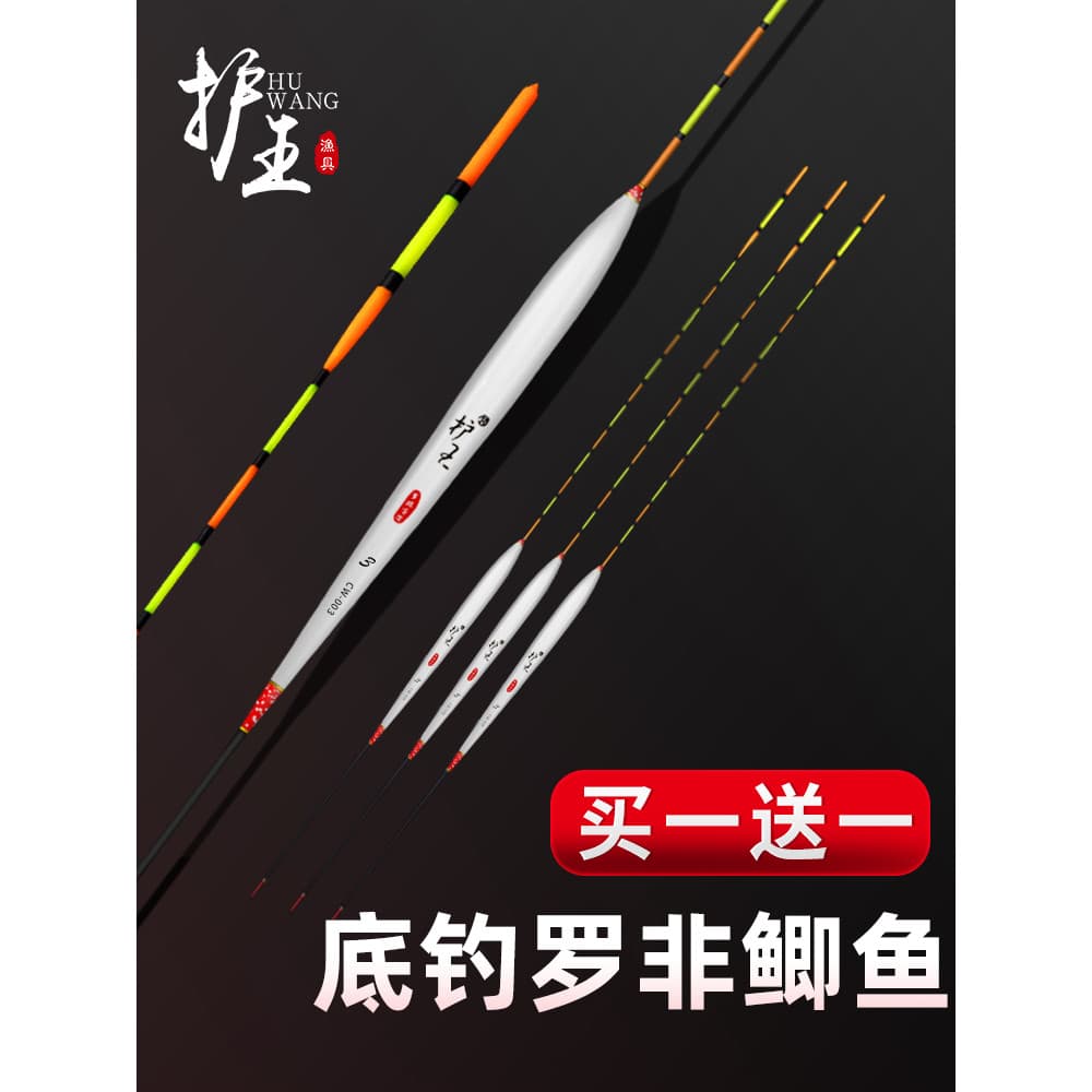 Protect King Luofei Fish Float Onda à prova de vento de alta sensibilidade Black Pit competitivo Crucian Carp Float Bold