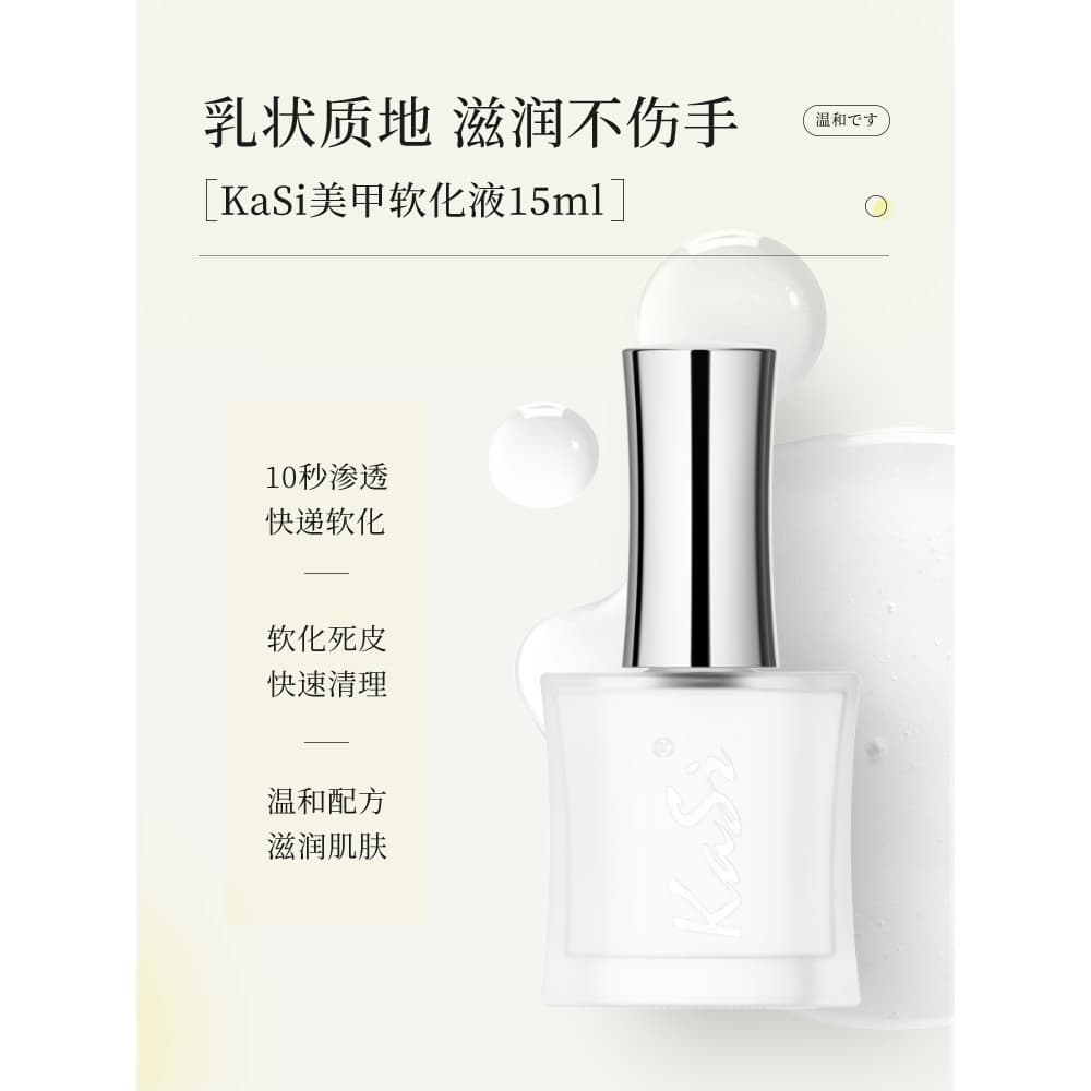KaSi ferramentas de manicure amaciante de pele morta óleo nutricional conjunto profissional manicure borda esfoliante de