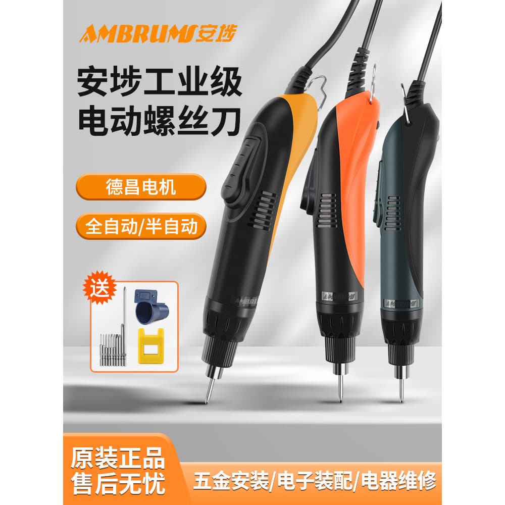 Chave de fenda elétrica Anqi 801 Chave de fenda elétrica 220V totalmente automática para reparo de celular 802 Chave de