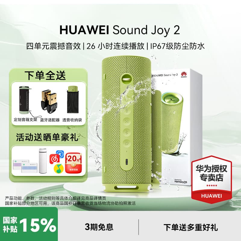 Huawei som Joy2 Bluetooth áudio ao ar livre alto-falante inteligente portátil à prova dwaterproof água de alta qualidade
