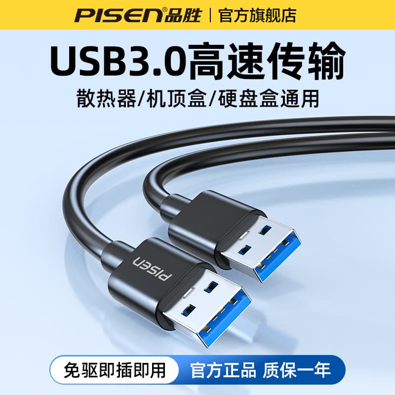 Pinsheng Cabo de dados usb3.0 de duas cabeças macho para macho Cabo de conexão duplo macho Transmissão de cabo de extens