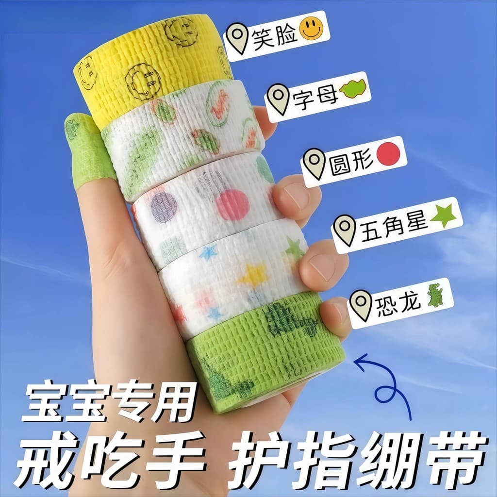 Anel de berço anti-comer para crianças japonesas, comer mão, mão, mão, mão, ferramenta manual, bebê, anti-sucção, proteç