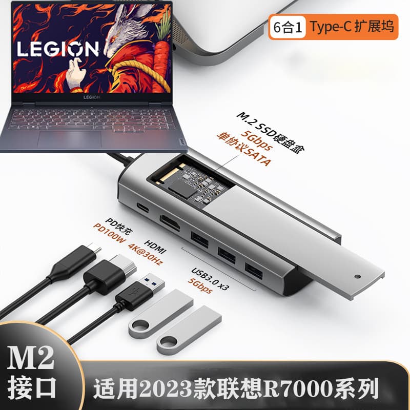 Adequado para Lenovo Salvador R7000 Expansão typec Estação M.2 Caixa de disco rígido 15.6-Inglês APH30cm SSD Mais Função