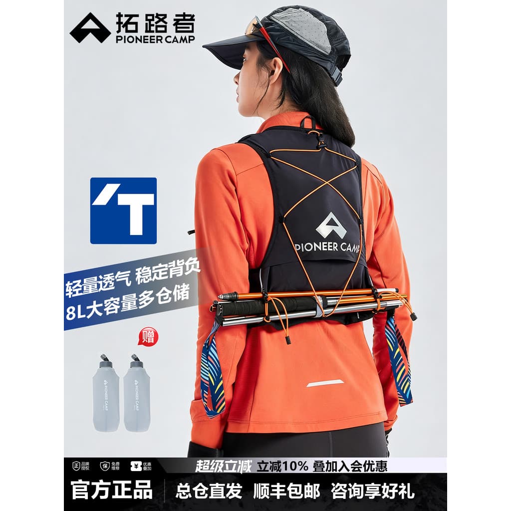 Pioneer air Cross Country correndo mochila das mulheres dos homens Toray 8L saco de escalada ao ar livre respirável mara
