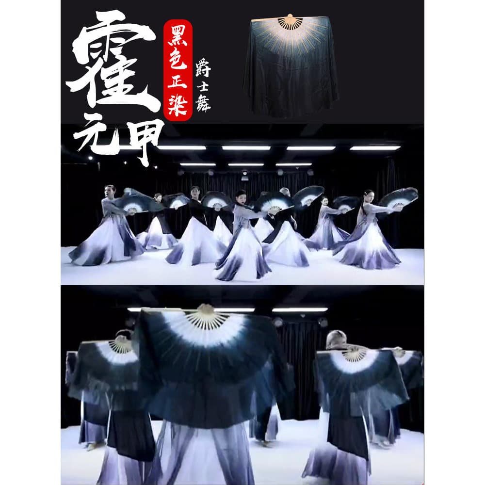 Huo Yuanjia leque de dança leque de dança preto positivo tingido seda gradiente clássica estilo chinês Jazz dança