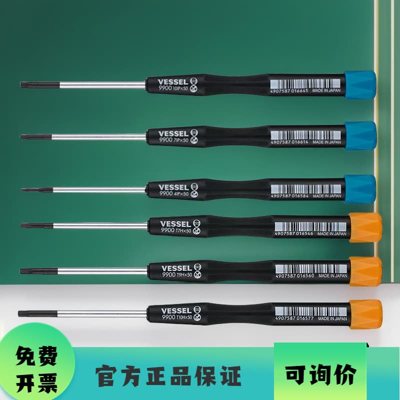 Japão Versailles VESSEL TORX TORX Chave de fenda Chave de fenda de alta precisão Lote manual T1-T10