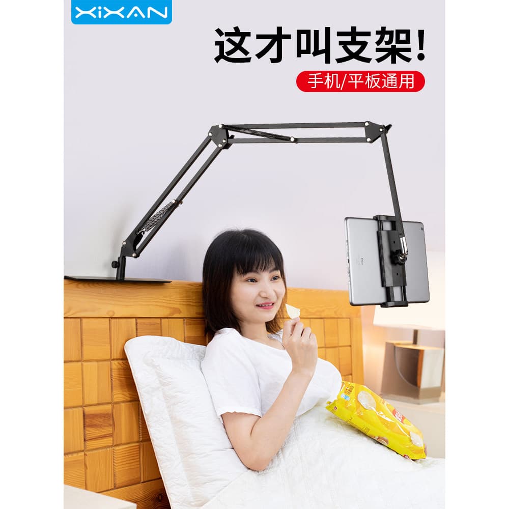 Xinxian suporte para celular cama de cabeceira universal suporte para celular suporte preguiçoso Tablet ipad interruptor