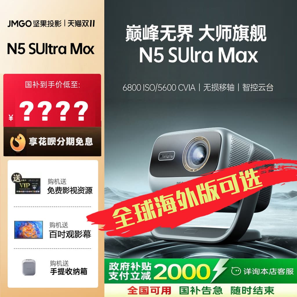 Projetor de porca N5S ultra Max 4K Laser TV ultra alta definição projetor inteligente doméstico completo HD destaque 3d