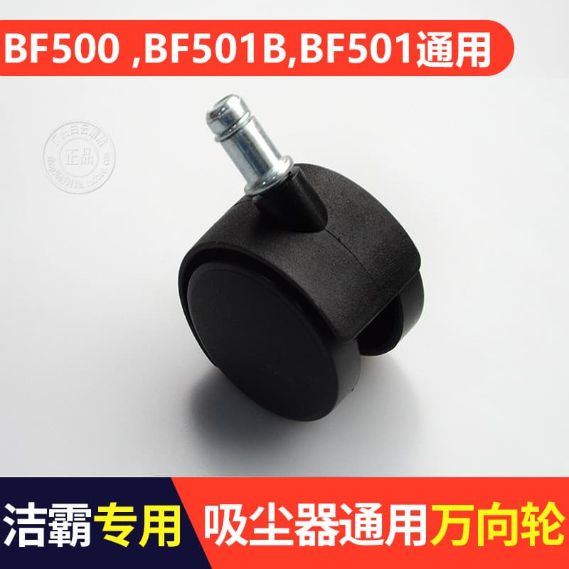 Roda BF501