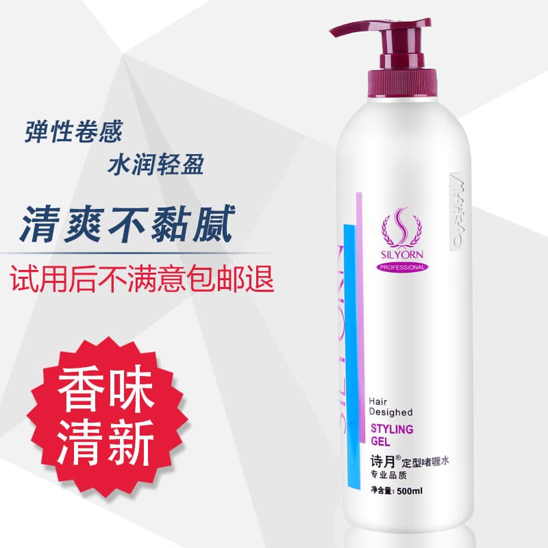 Shiyue gel creme estilo masculino gel de cabelo água cabelo encaracolado feminino de longa duração hidratante dinâmico e