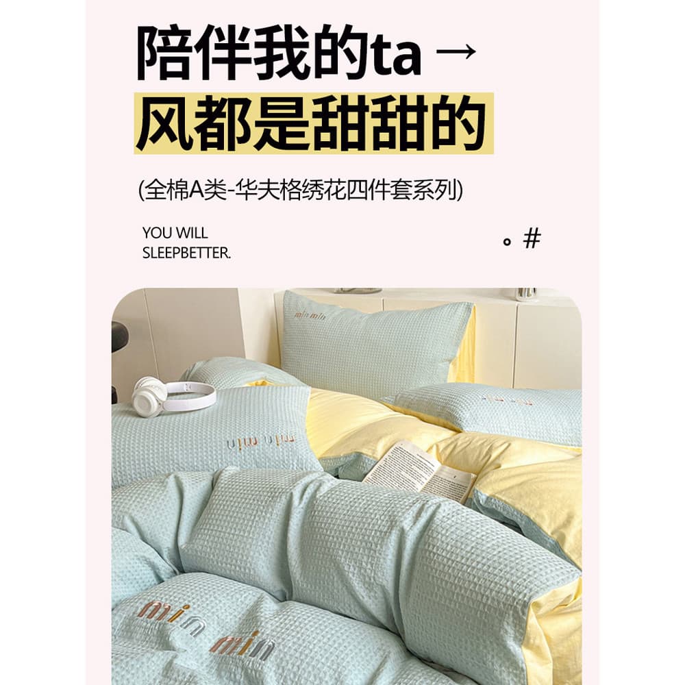 Waffle bordado conjunto de quatro peças lençol colcha capa conjunto folha estilo estudante dormitório cama conjunto de t