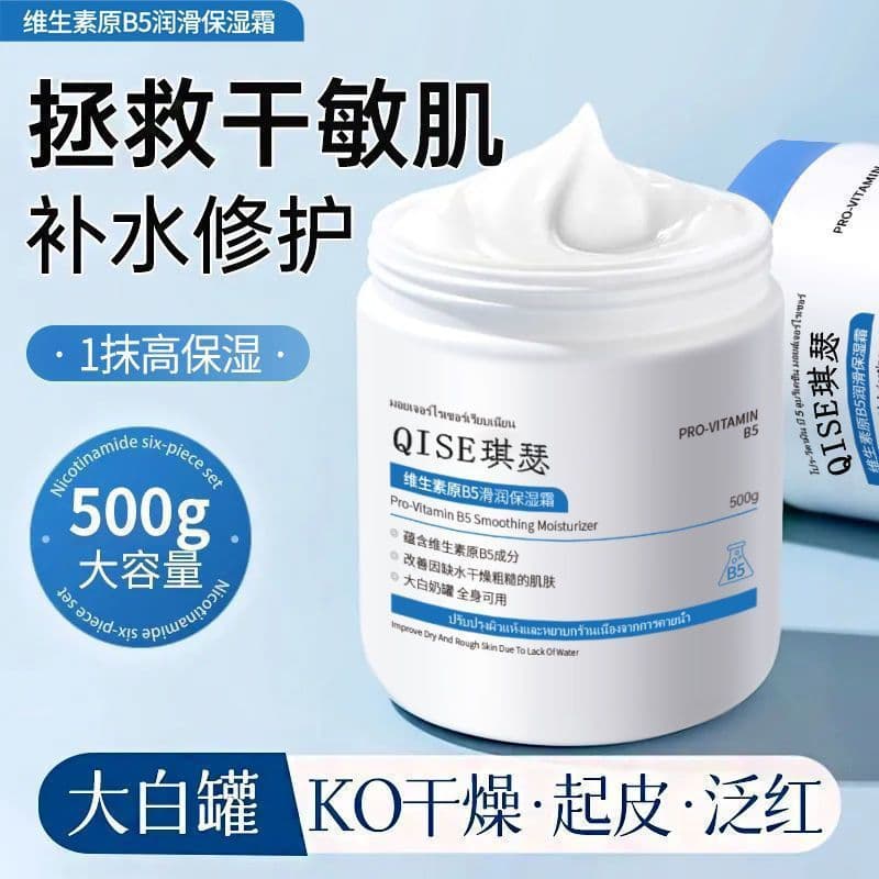 Vitamina b5 grande frasco branco creme hidratante loção corporal loção corporal outono inverno hidratante hidratante rep