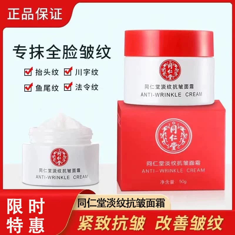 Nanjing Tongrentang Linhas de Luz Anti-Rugas Creme Essência Loção Lifting Firmador Clareador Linhas Finas Homens Mulhere