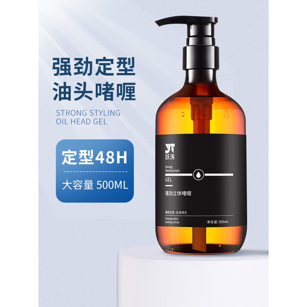 Yuitao óleo de cabelo cabeça creme gel creme masculino Extra duro duradouro forte estilo volta hidratante gel água femin