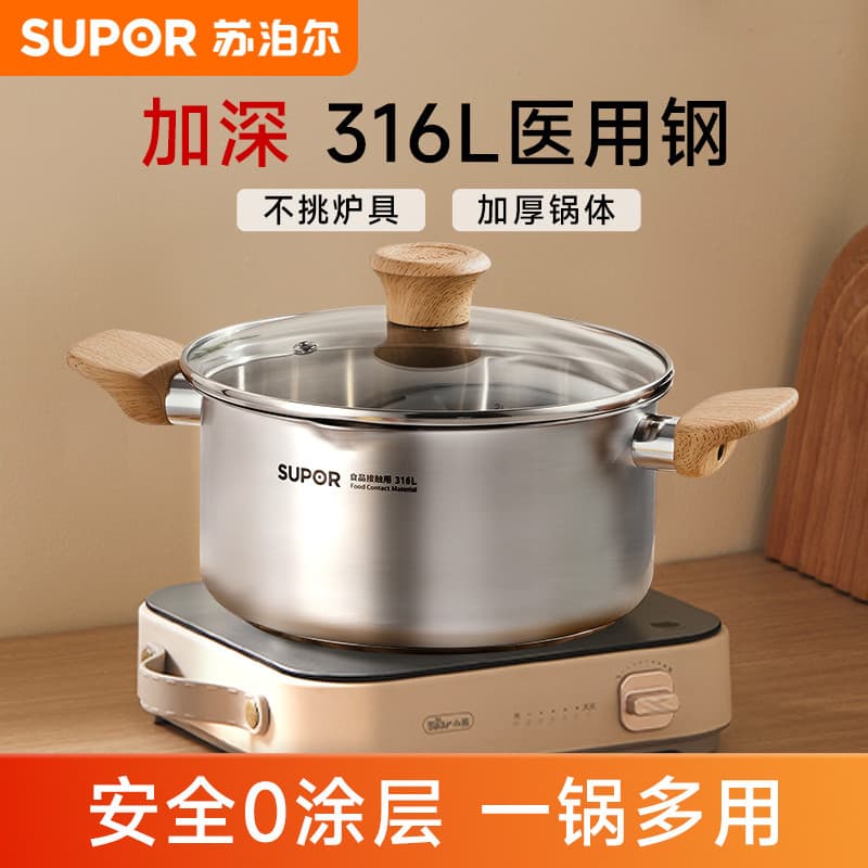 Supor panela de sopa de aço inoxidável 316L, espessada, vaporizador doméstico, panela de mingau, panela de guisado, orel