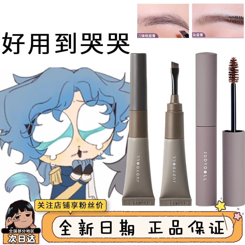 Judydoll Judydoll Creme de Sobrancelha À Prova D 'Água Duradouro Não-Desbotamento Giz de Sobrancelha Selvagem Creme de S