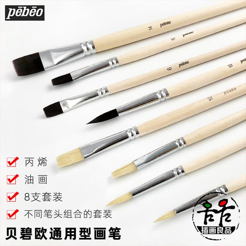 Bebiou pincel pintura a óleo acrílico guache arte profissional cerdas planas pincel de pintura de Nylon conjunto de 8 pe