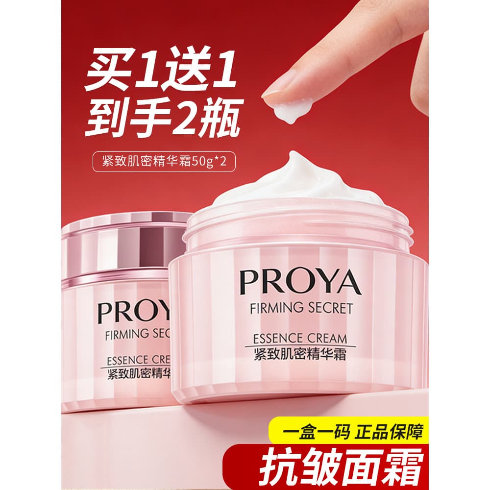 Polya firmando a densidade da pele essência creme anti-rugas hidratante creme noturno anti-rugas endurecimento produtos