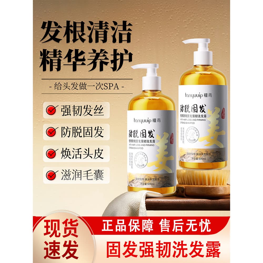 Gengibre anti-queda de cabelo shampoo Ginseng Polygonum Multiflorum anti-queda de cabelo shampoo feminino masculino ofic