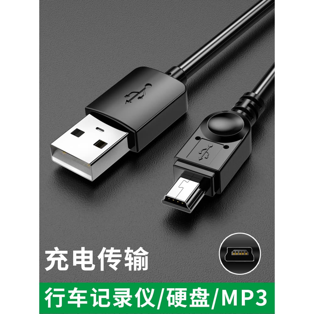Mini cabo de dados usb T-Port mini cabo de carregamento USB Gravador de condução Rádio de disco rígido móvel v3 Celular