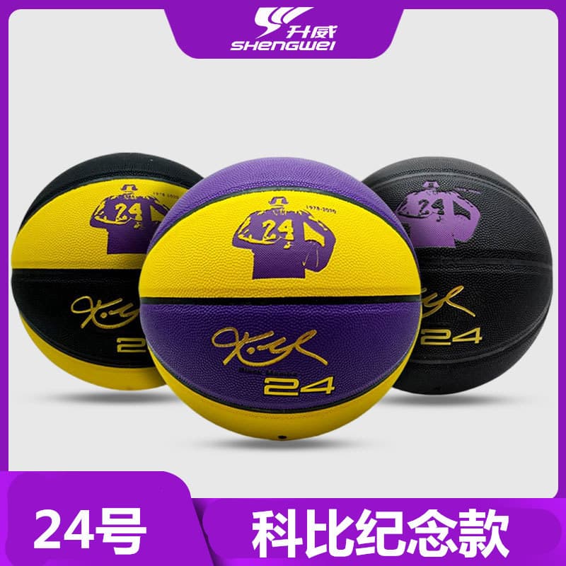 Basquete No. 7 Mamba Negra No. 24 modelo comemorativo de assinatura de basquete, presente de competição de treinamento d