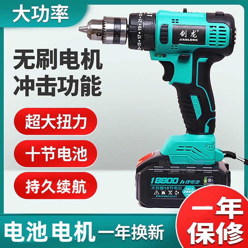[Recommended] 21v Industrial-grade rechargeable electric drill, multi-functional electric screwdriver, rechargeable elec