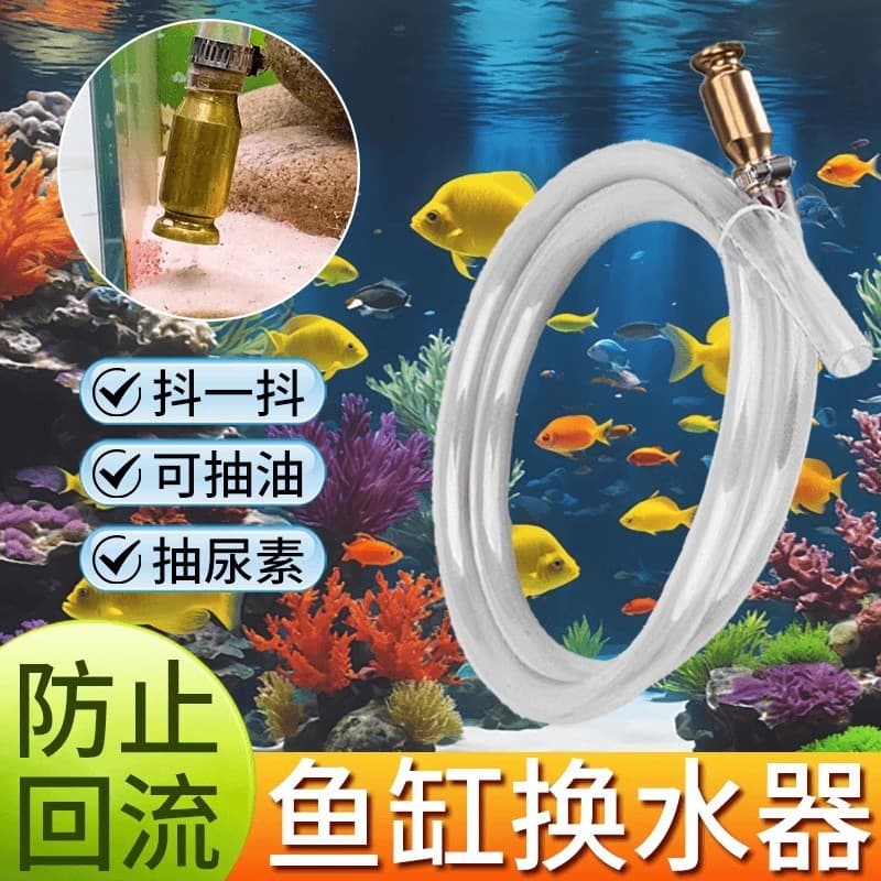 [agitar fácil mudança de água] trocador de água do tanque de peixes Manual tubo de sucção de sucção bomba de água limpez