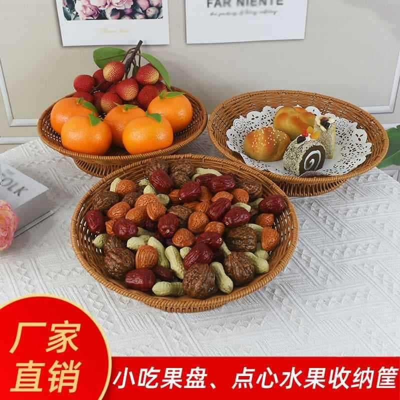 Imitação de rattan tecido cesta de frutas KTV lanche prato lanche cesta de frutas pote quente restaurante talheres ratta