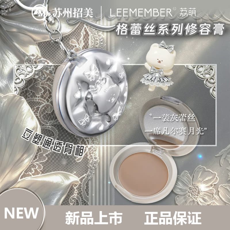 Leemember/leembro série de renda contorno creme sombra nariz sombra silhueta contorno bolo grande marca contorno genuíno
