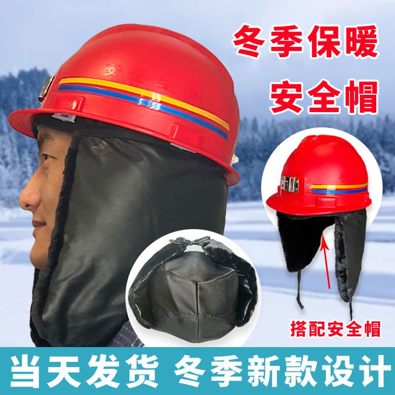 Capacete de segurança inverno à prova de frio forro quente inverno algodão canteiro de obras forro à prova de frio chapé