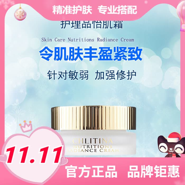 Critina Care Products Yi Muscle Cream 30g Creme Reparador Creme EG