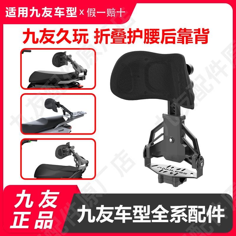 Jiuyou suporte de cintura encosto Universal dobrável encosto protetor suporte de cintura transportadora amortecimento tr