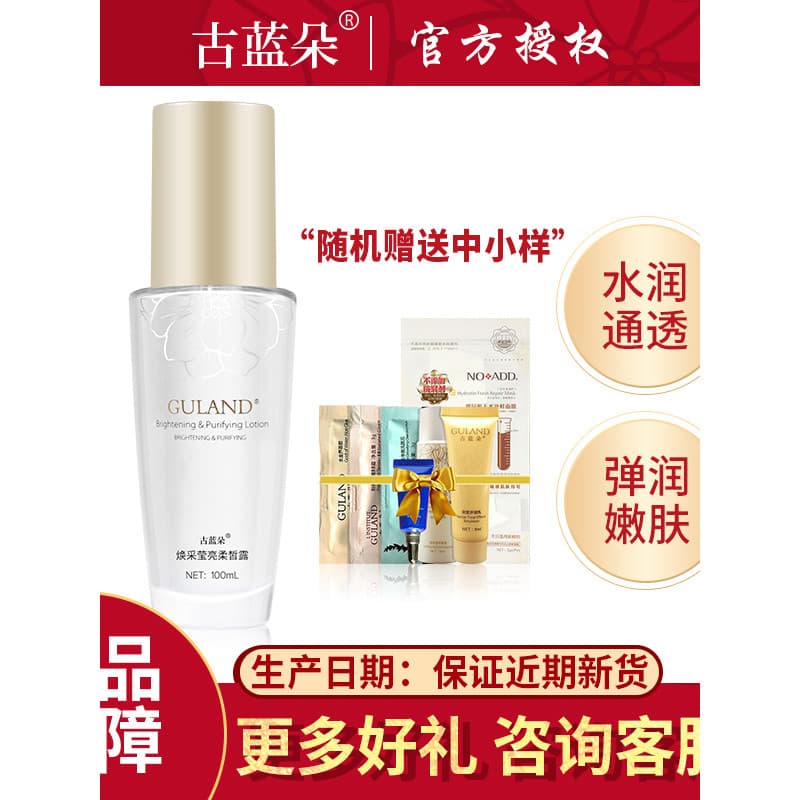 Ancient Landuo Counter Genuine Radiant Brightening Loção Suavizante 100ml Hidratante Iluminando o Tom da Pele Hidratante