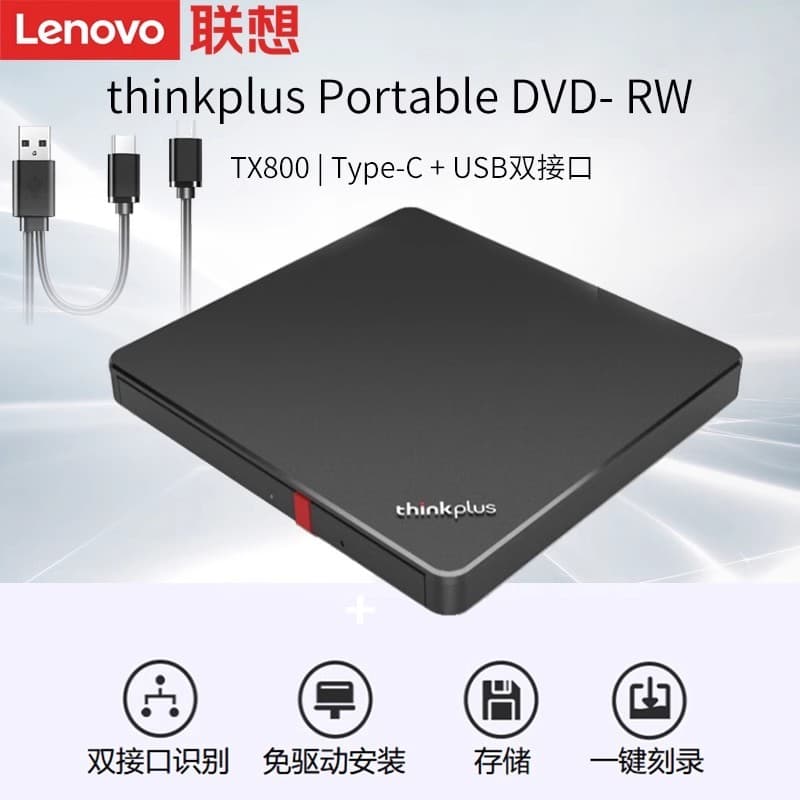 Lenovo unidade óptica móvel portátil externa TX800 gravador de gravação USB externo DVD aprendizagem CD Player