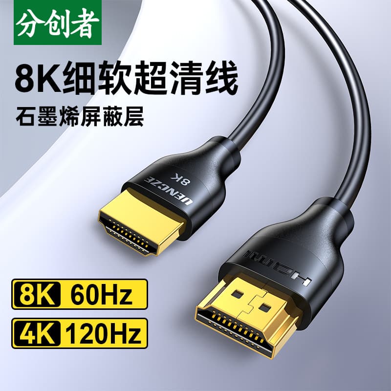 Subdivisor HDMI2.1 HD Cabo ultrafino de vídeo 8K Cabo macio 4k120hz 2k144hz Cabo de exibição de projeção