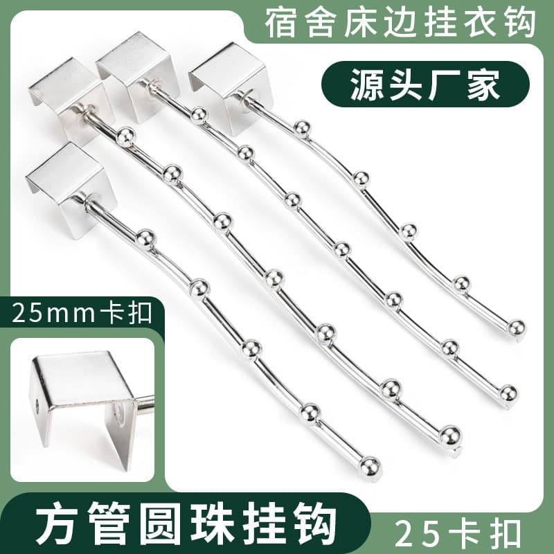 Gancho para tubo quadrado de 25mm para cama de dormitório, gancho para roupas reforçado, barra transversal de 2,5cm com