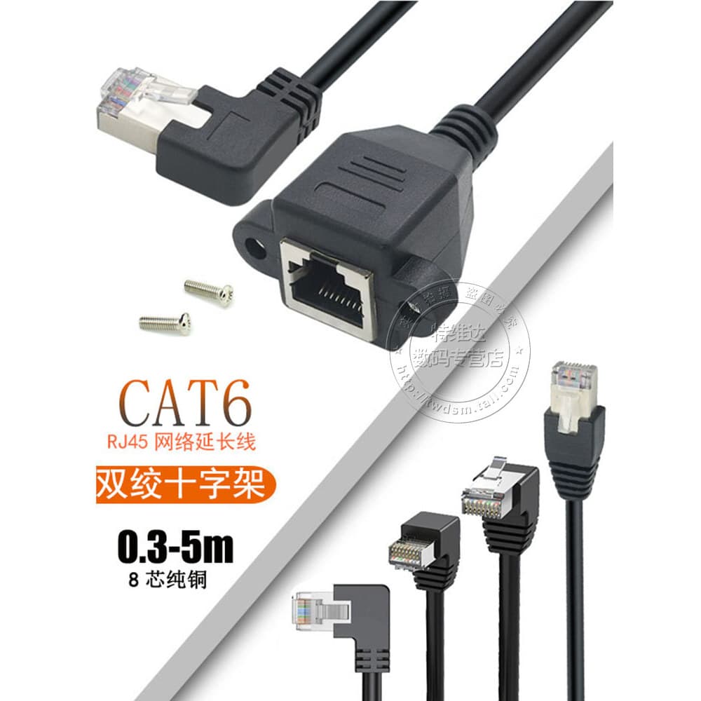 Cabo de extensão de rede CAT6 Gigabit Gigabit Gigabit 6 Tipo RJ45 Macho para Fêmea Rede Plus Conexão Computador Roteador